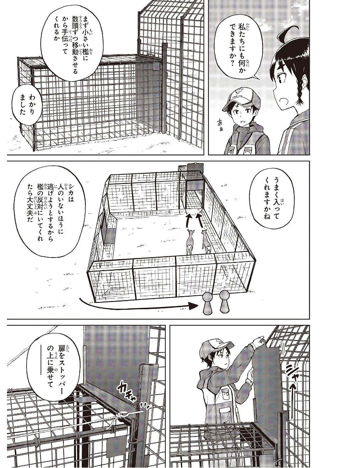 WANA GIRL - raw - Chapter 33 - https://jpdd.ccdd.to/JPDD/28081505/3b2pikkwwp1.jpg
