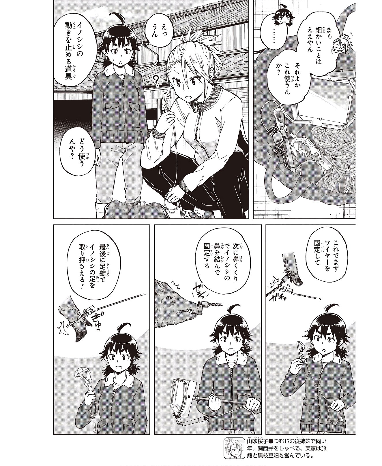 WANA GIRL - raw - Chapter 34 - https://jpdd.ccdd.to/JPDD/28081505/43lqvscq00r.jpg