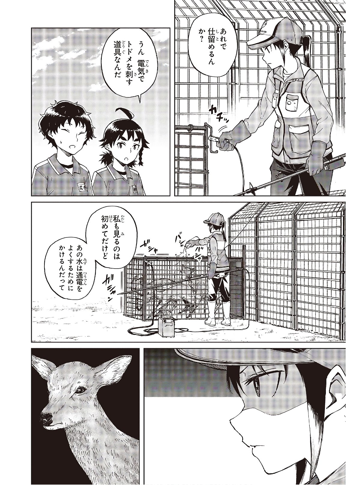 WANA GIRL - raw - Chapter 33 - https://jpdd.ccdd.to/JPDD/28081505/4as0jf10jts.jpg