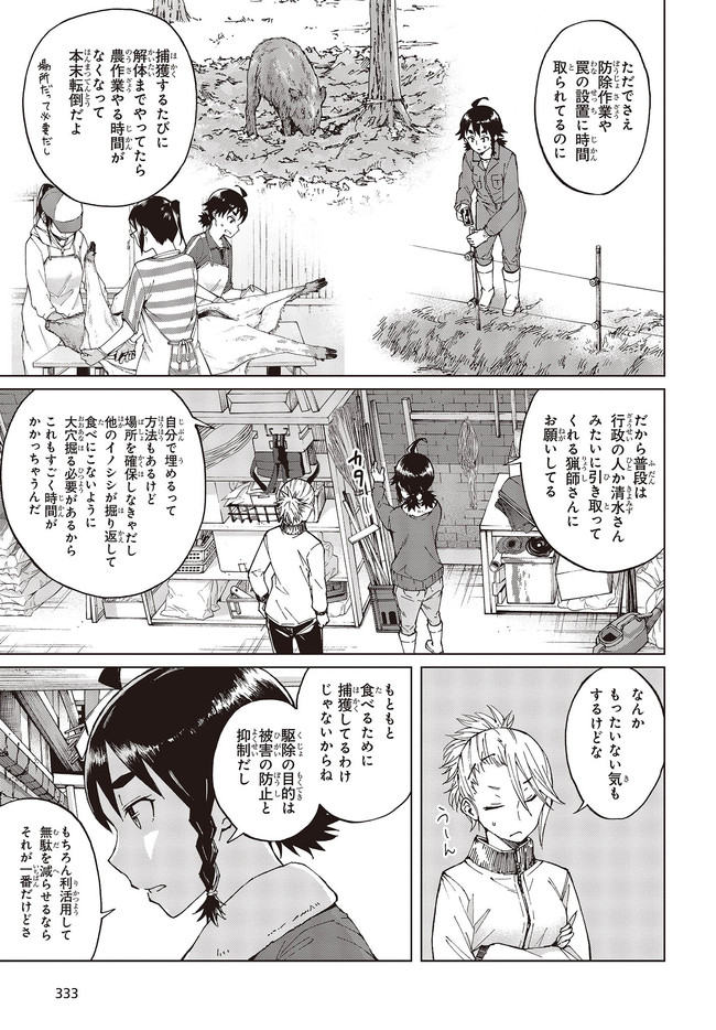 WANA GIRL - raw - Chapter 35 - https://jpdd.ccdd.to/JPDD/28081505/4vunr3namrf.jpg