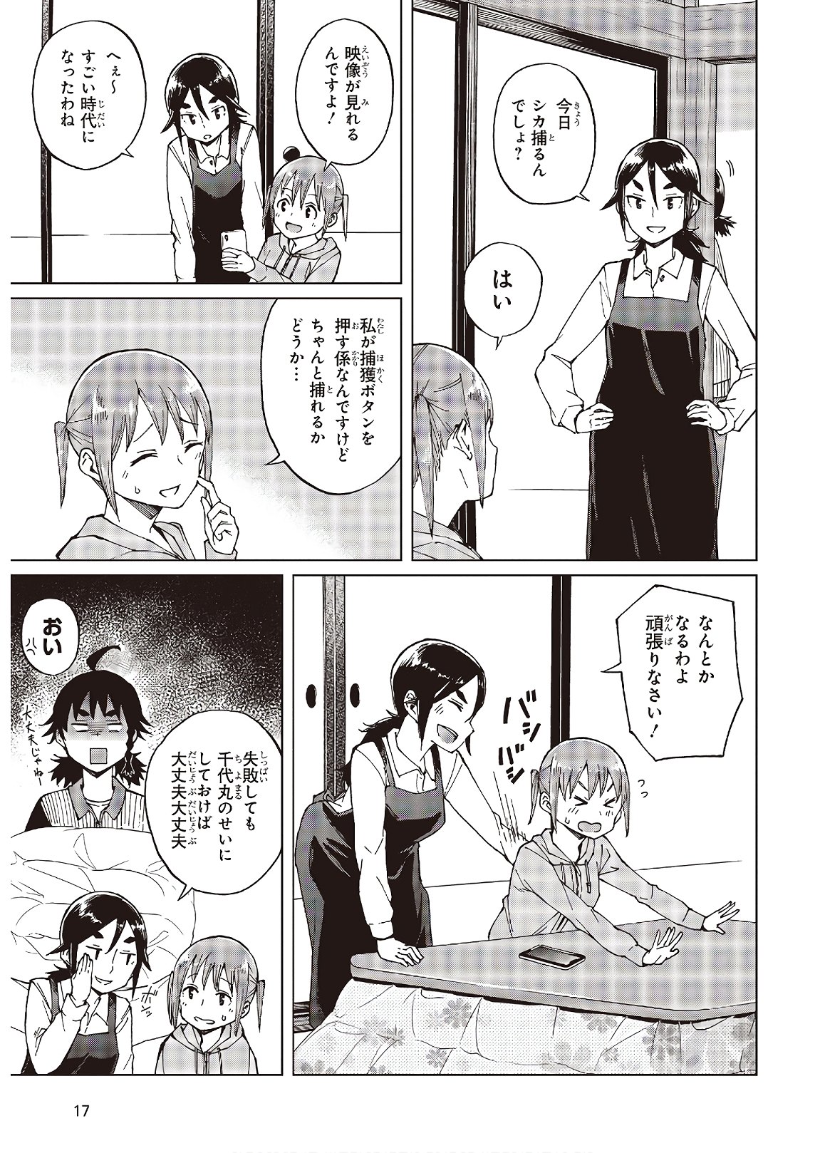 WANA GIRL - raw - Chapter 32 - https://jpdd.ccdd.to/JPDD/28081505/bedut2beuxy.jpg