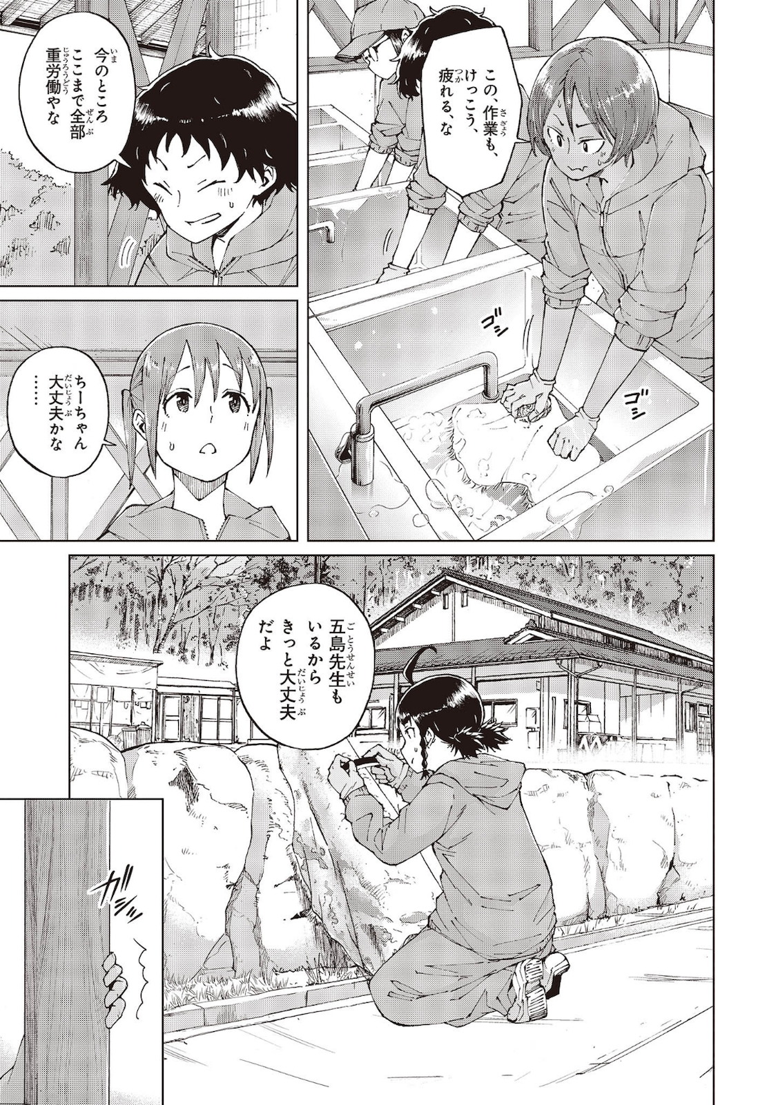 WANA GIRL - raw - Chapter 37 - https://jpdd.ccdd.to/JPDD/28081505/brcxc3xdfbq.jpg