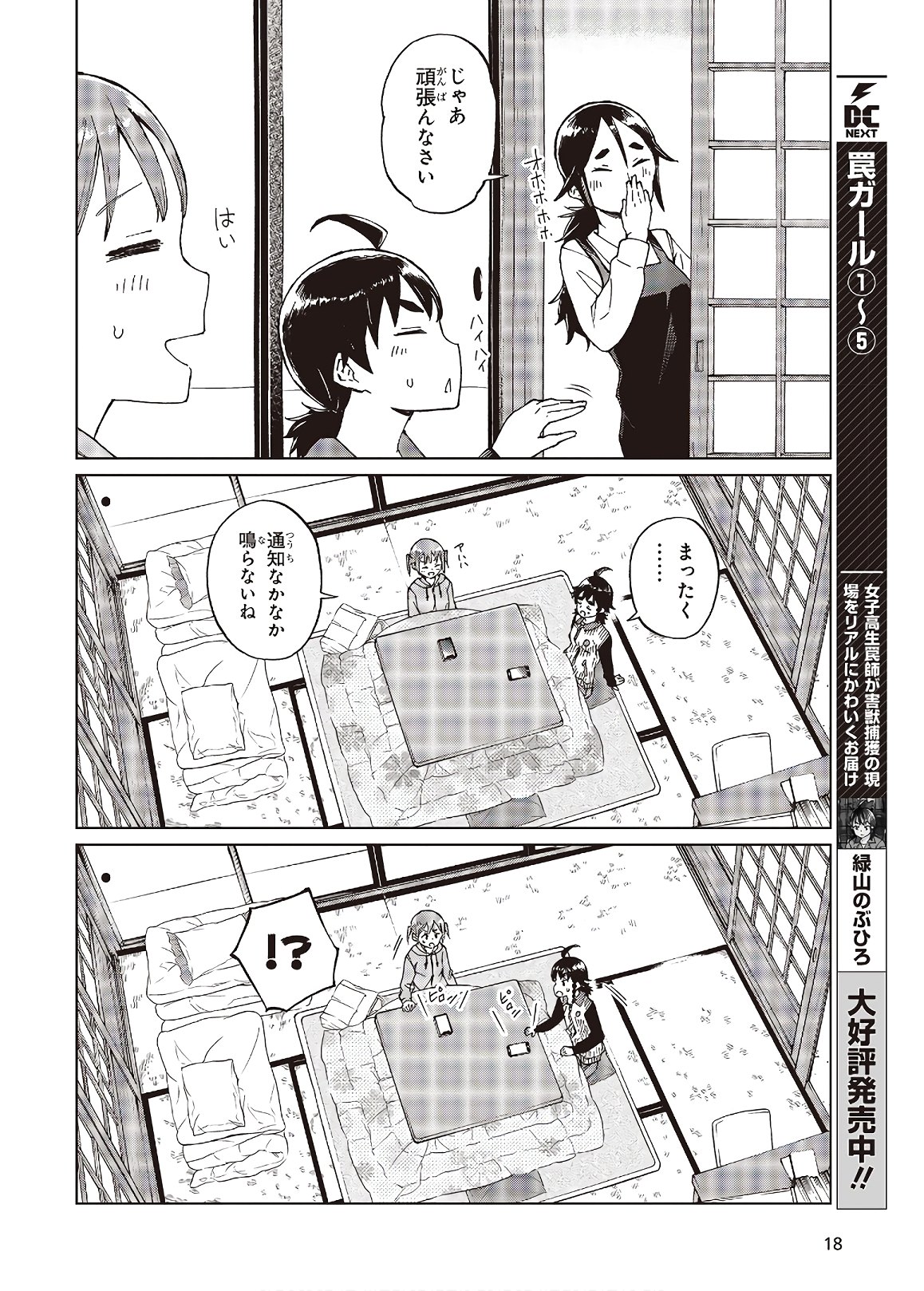 WANA GIRL - raw - Chapter 32 - https://jpdd.ccdd.to/JPDD/28081505/bxtp3wzyi4u.jpg