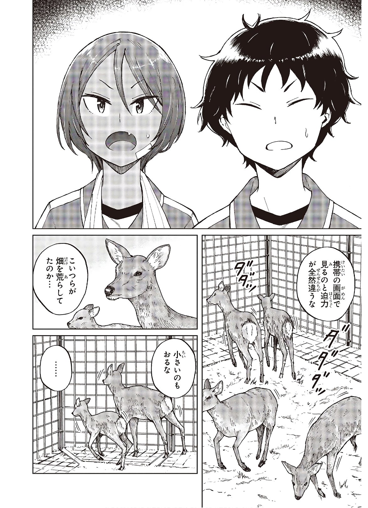 WANA GIRL - raw - Chapter 33 - https://jpdd.ccdd.to/JPDD/28081505/ctgw0kfkr4m.jpg