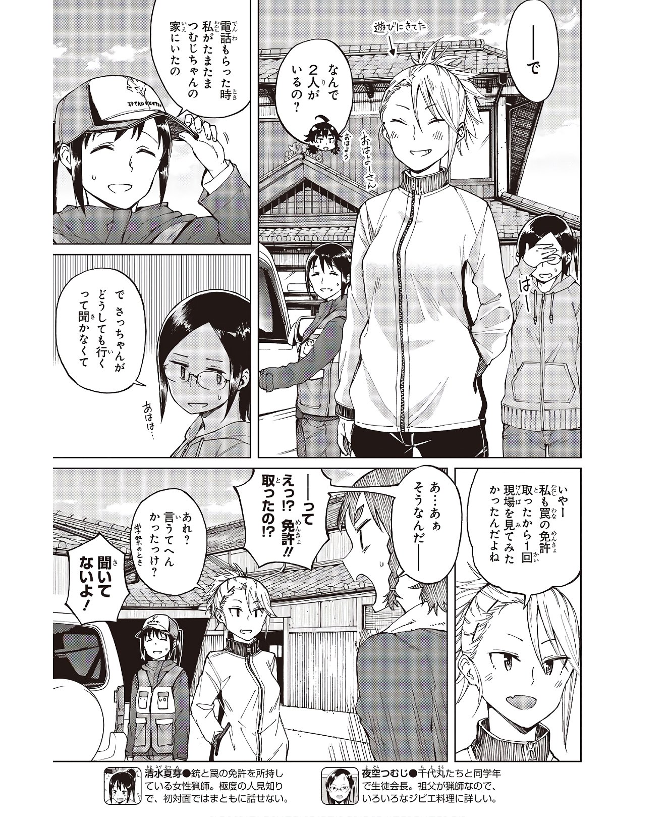 WANA GIRL - raw - Chapter 34 - https://jpdd.ccdd.to/JPDD/28081505/cxsx2yy5kka.jpg