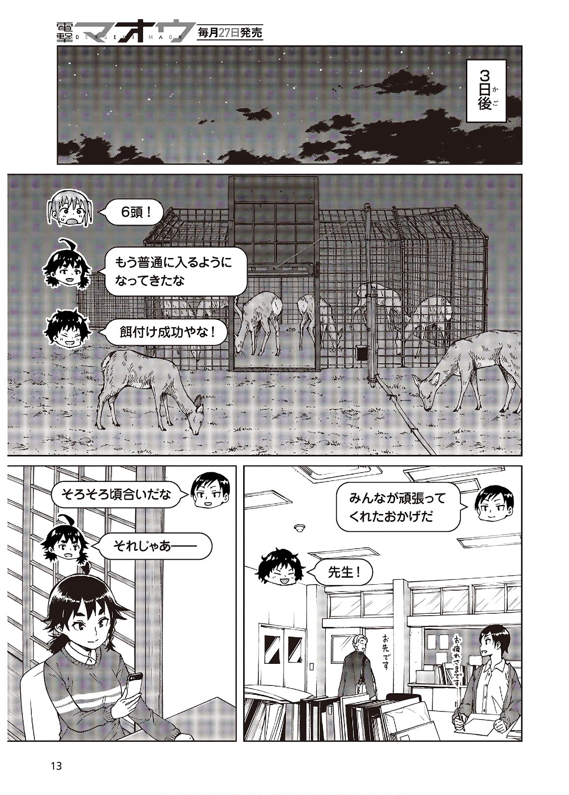 WANA GIRL - raw - Chapter 32 - https://jpdd.ccdd.to/JPDD/28081505/d4betfhizjv.jpg