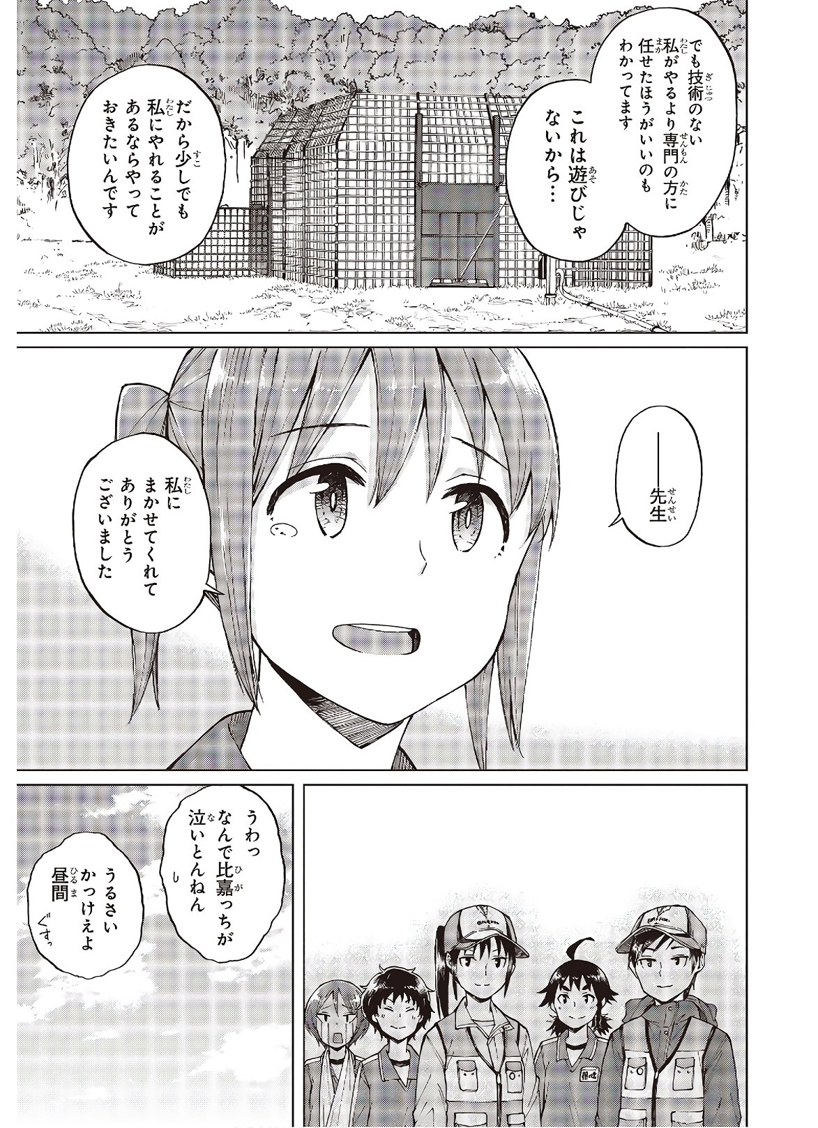 WANA GIRL - raw - Chapter 33 - https://jpdd.ccdd.to/JPDD/28081505/dln3vagg511.jpg