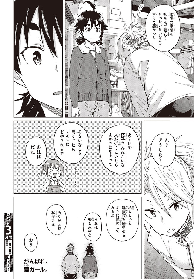 WANA GIRL - raw - Chapter 35 - https://jpdd.ccdd.to/JPDD/28081505/dngc2ztyyd3.jpg