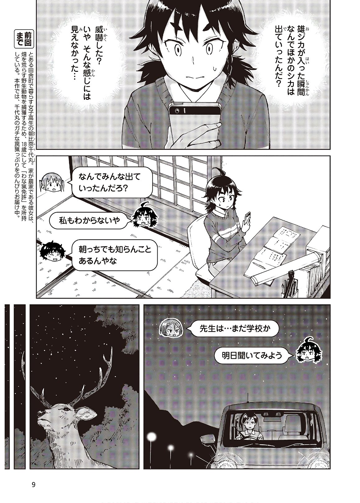 WANA GIRL - raw - Chapter 32 - https://jpdd.ccdd.to/JPDD/28081505/enp3lmt40pr.jpg