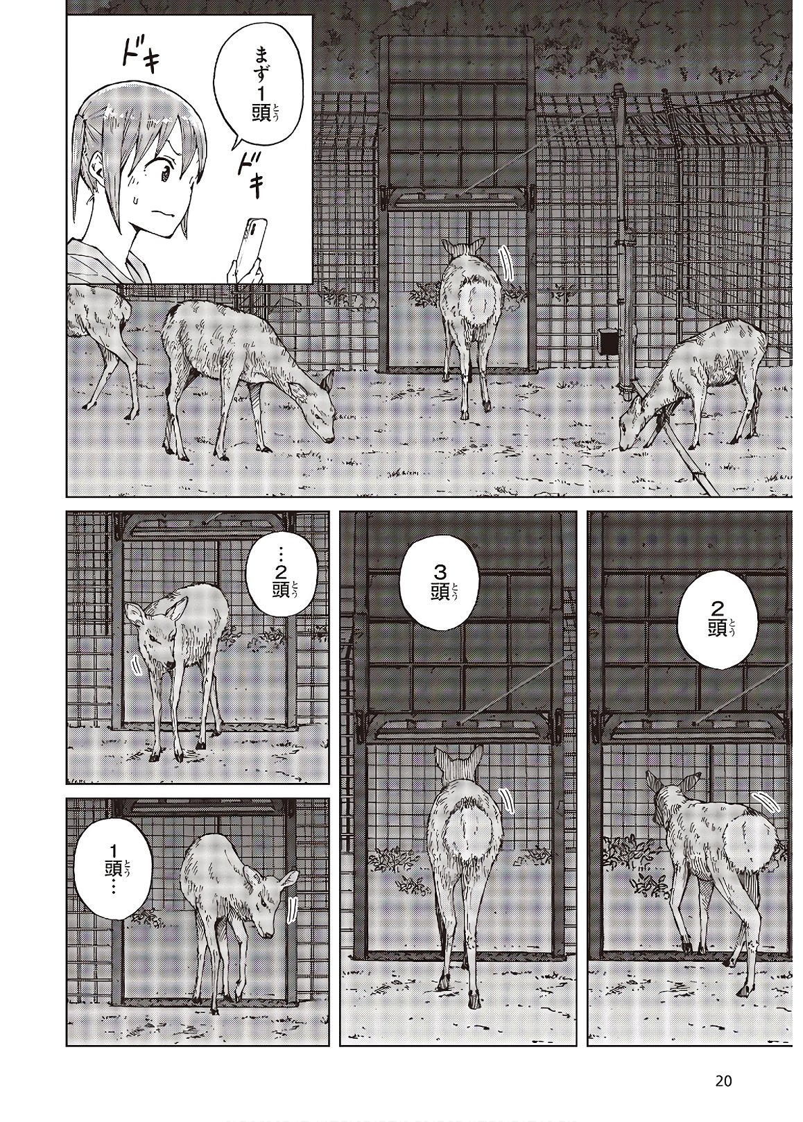 WANA GIRL - raw - Chapter 32 - https://jpdd.ccdd.to/JPDD/28081505/f0ut35ilg22.jpg