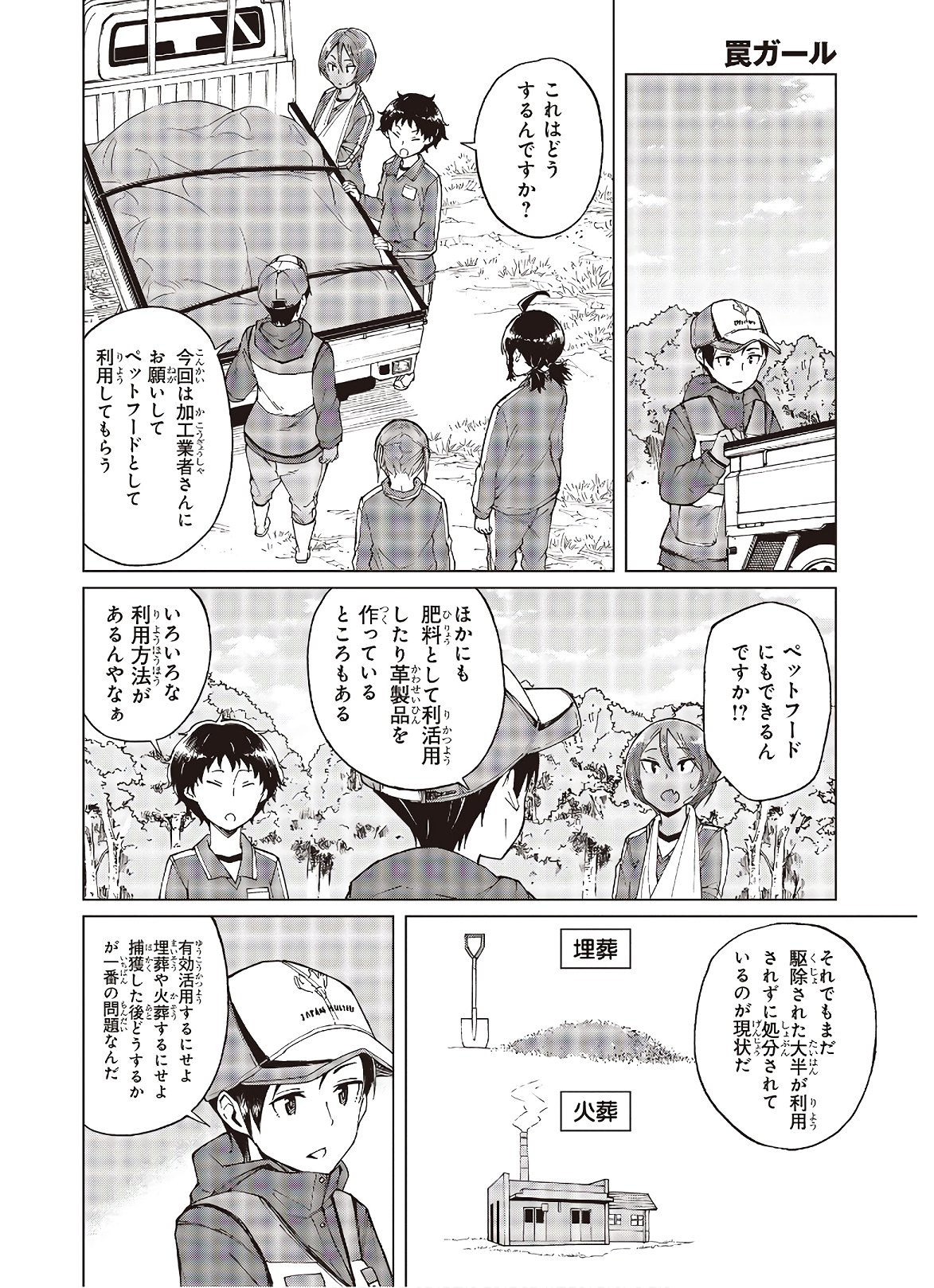 WANA GIRL - raw - Chapter 33 - https://jpdd.ccdd.to/JPDD/28081505/g2preb3hi1x.jpg