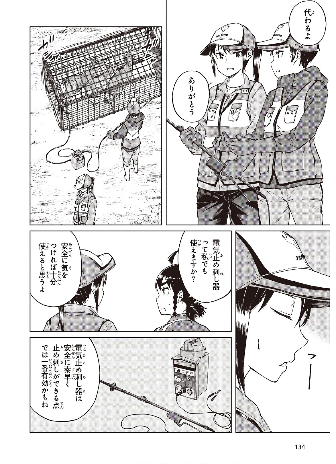 WANA GIRL - raw - Chapter 33 - https://jpdd.ccdd.to/JPDD/28081505/gxgmeew5w2v.jpg