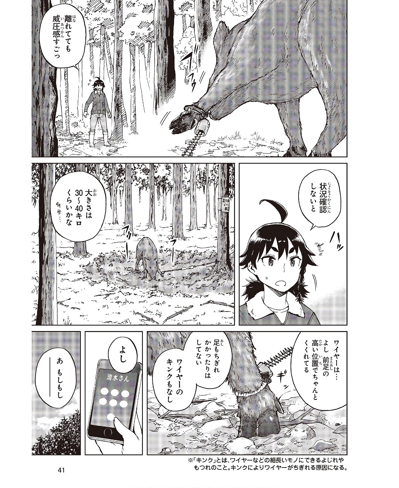 WANA GIRL - raw - Chapter 34 - https://jpdd.ccdd.to/JPDD/28081505/hbjxy25dhfk.jpg