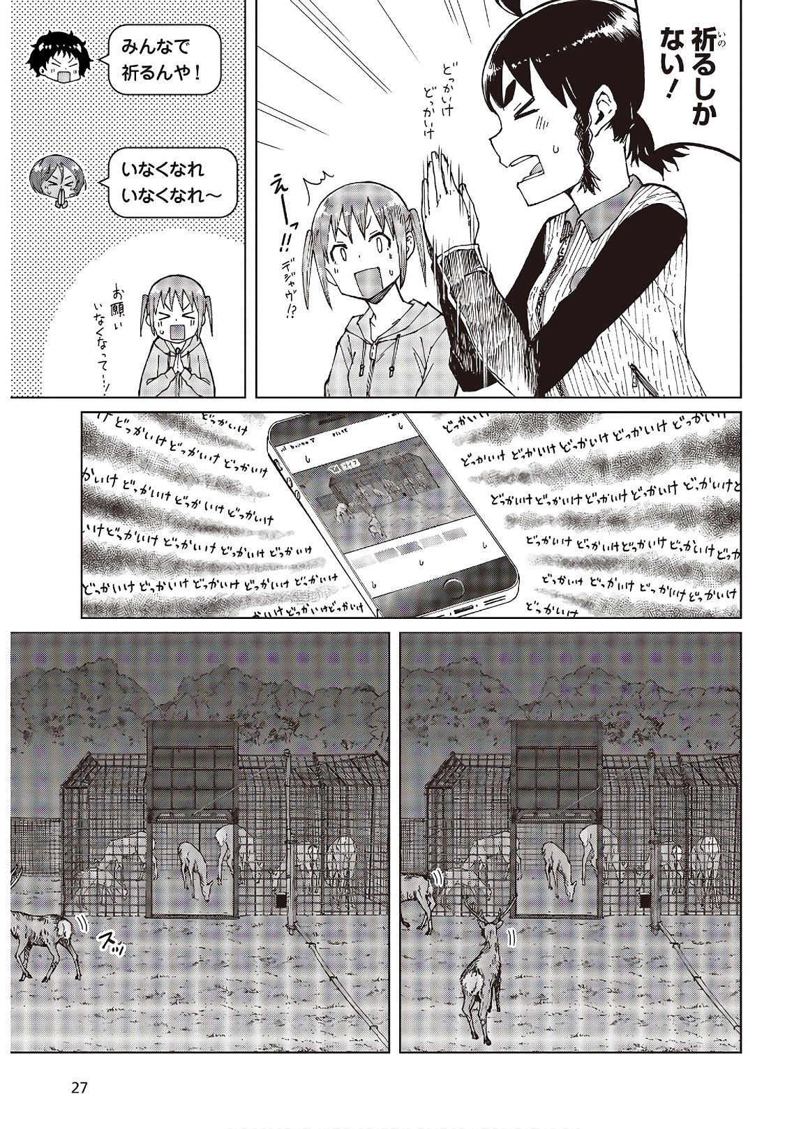 WANA GIRL - raw - Chapter 32 - https://jpdd.ccdd.to/JPDD/28081505/i2ncvr5tebr.jpg