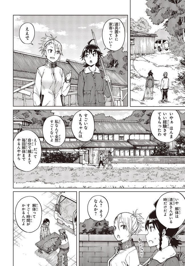 WANA GIRL - raw - Chapter 35 - https://jpdd.ccdd.to/JPDD/28081505/nnix4p3yxnx.jpg