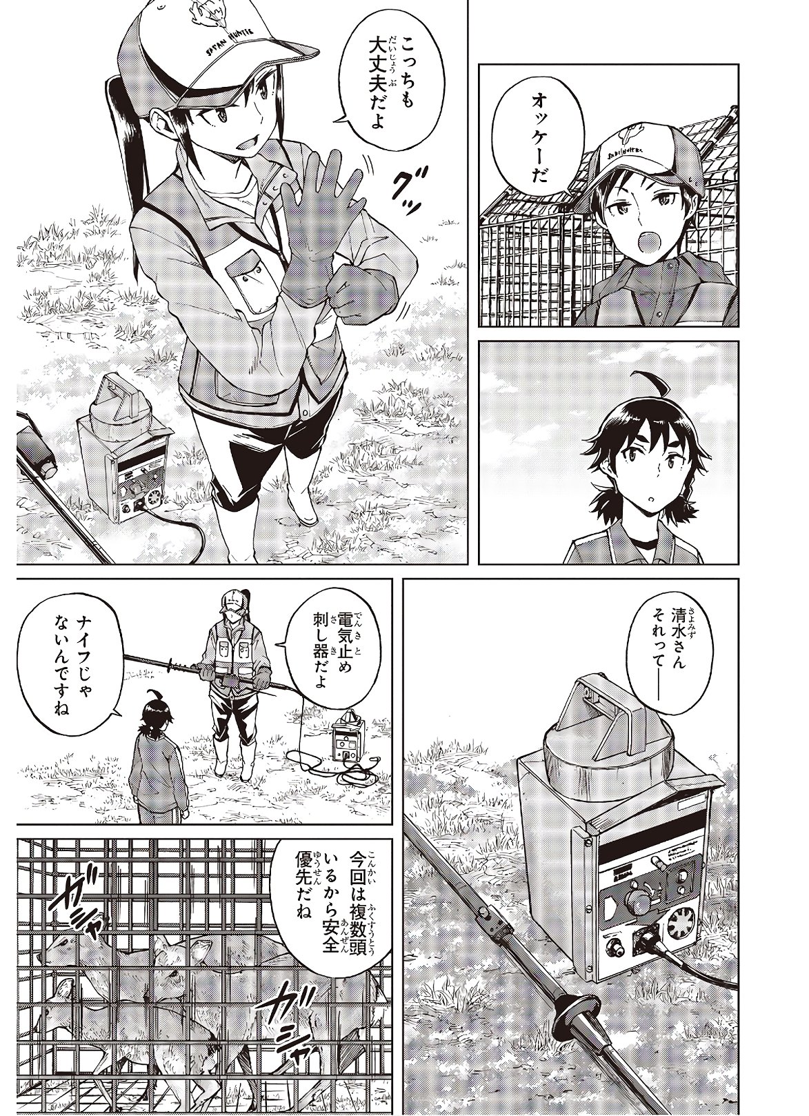 WANA GIRL - raw - Chapter 33 - https://jpdd.ccdd.to/JPDD/28081505/o024jxqi0x2.jpg