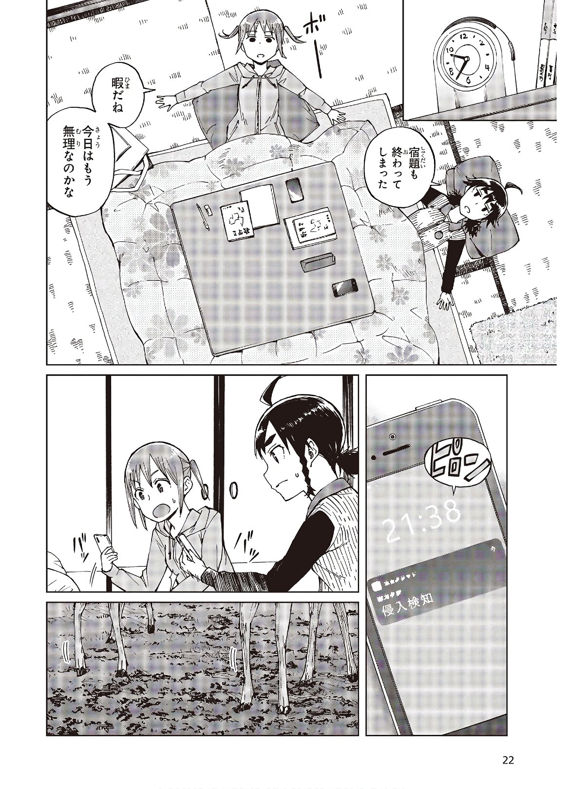 WANA GIRL - raw - Chapter 32 - https://jpdd.ccdd.to/JPDD/28081505/oqrw053kpfy.jpg