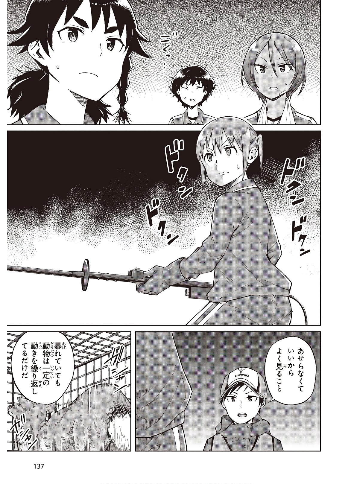 WANA GIRL - raw - Chapter 33 - https://jpdd.ccdd.to/JPDD/28081505/oyqlveovdvb.jpg