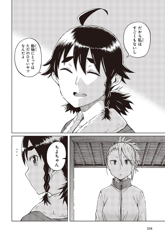 WANA GIRL - raw - Chapter 35 - https://jpdd.ccdd.to/JPDD/28081505/pflh51z5grr.jpg