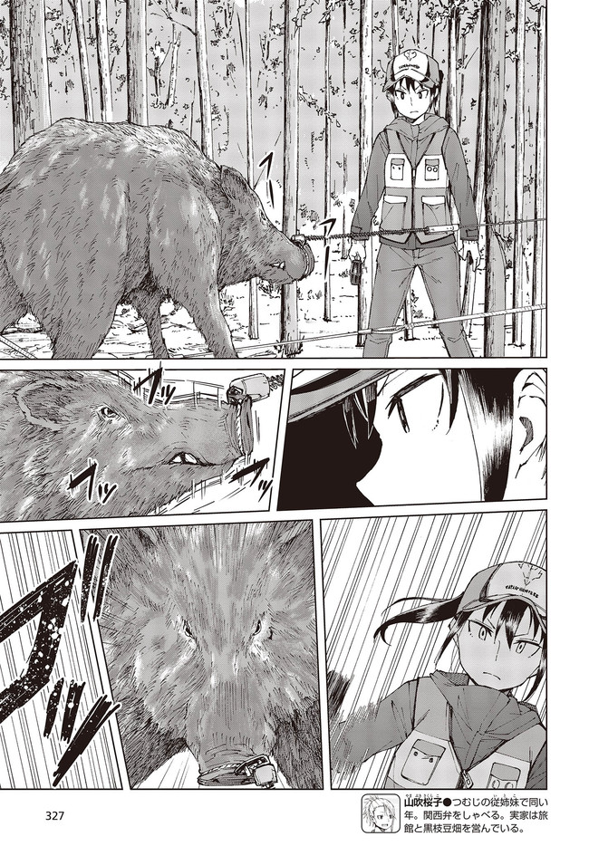 WANA GIRL - raw - Chapter 35 - https://jpdd.ccdd.to/JPDD/28081505/qilxxwoxqpf.jpg
