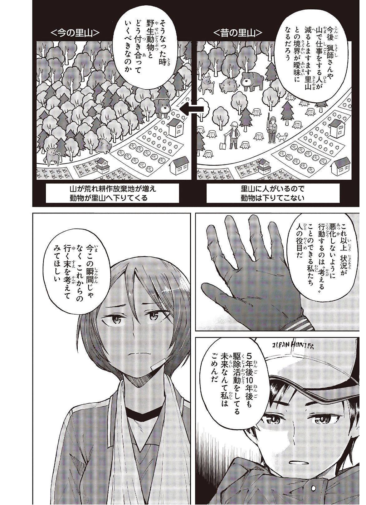WANA GIRL - raw - Chapter 33 - https://jpdd.ccdd.to/JPDD/28081505/r1zt1uwnwvi.jpg