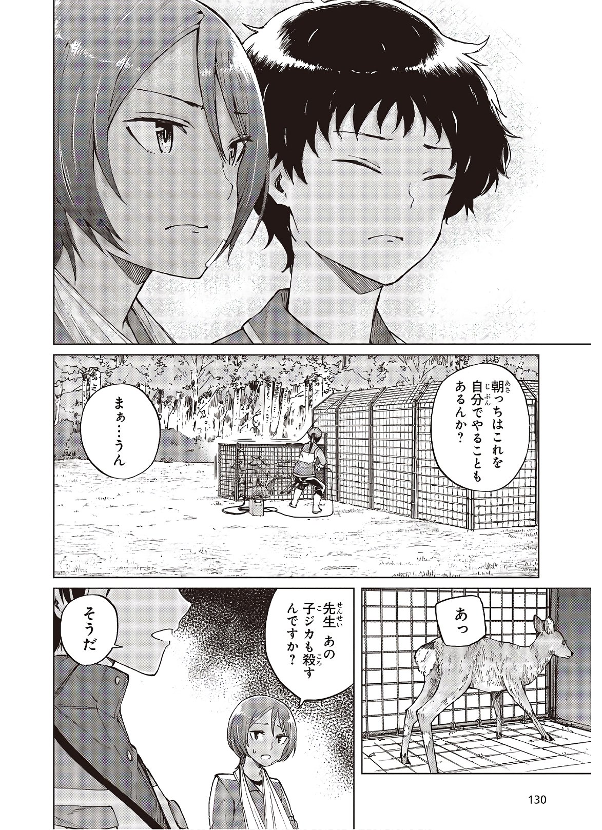 WANA GIRL - raw - Chapter 33 - https://jpdd.ccdd.to/JPDD/28081505/rux530fhjt3.jpg