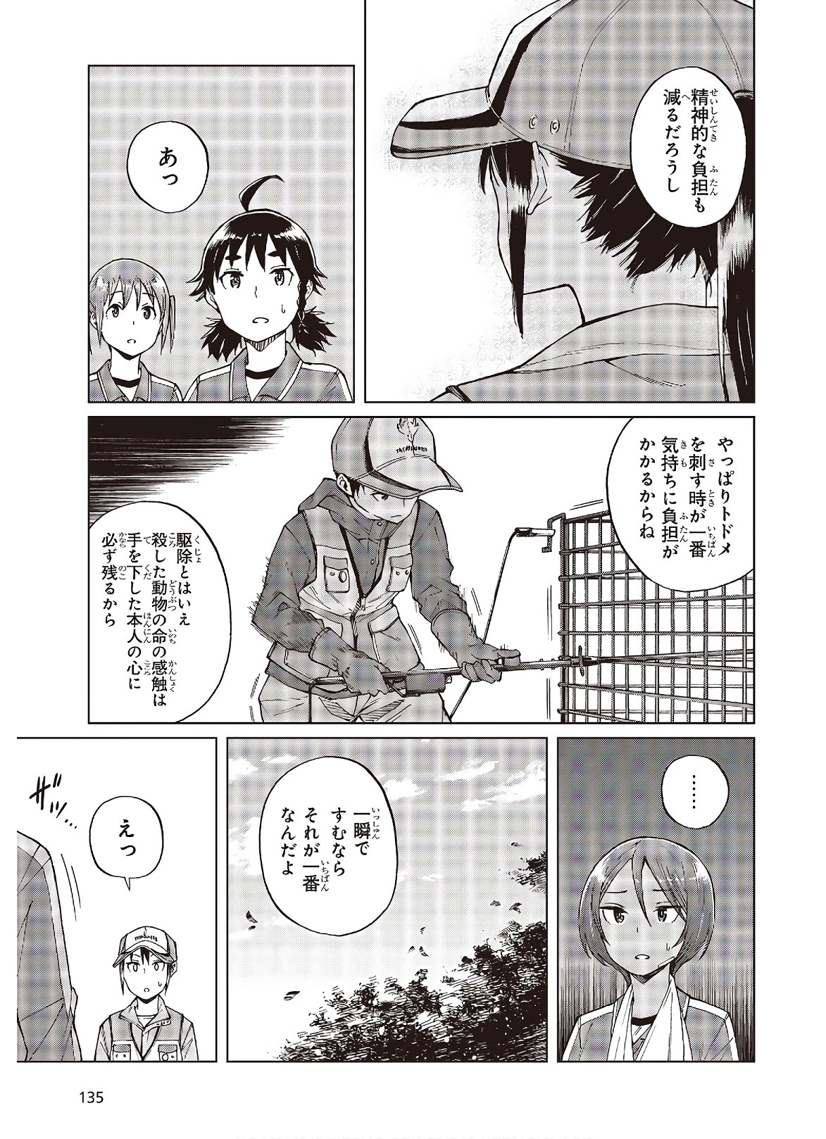 WANA GIRL - raw - Chapter 33 - https://jpdd.ccdd.to/JPDD/28081505/s2bd0mlotpg.jpg