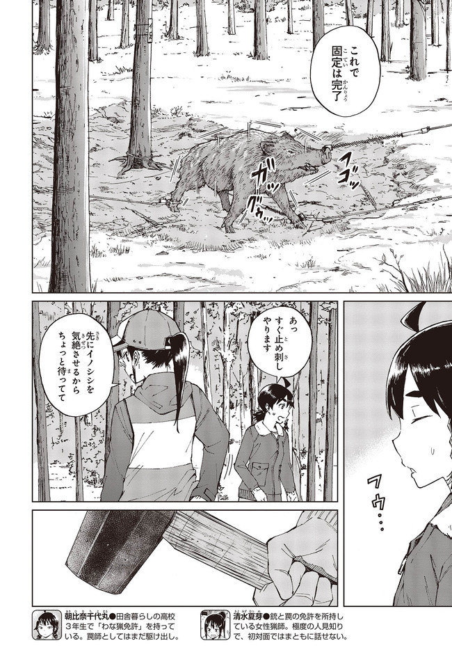 WANA GIRL - raw - Chapter 35 - https://jpdd.ccdd.to/JPDD/28081505/sethgbouyob.jpg