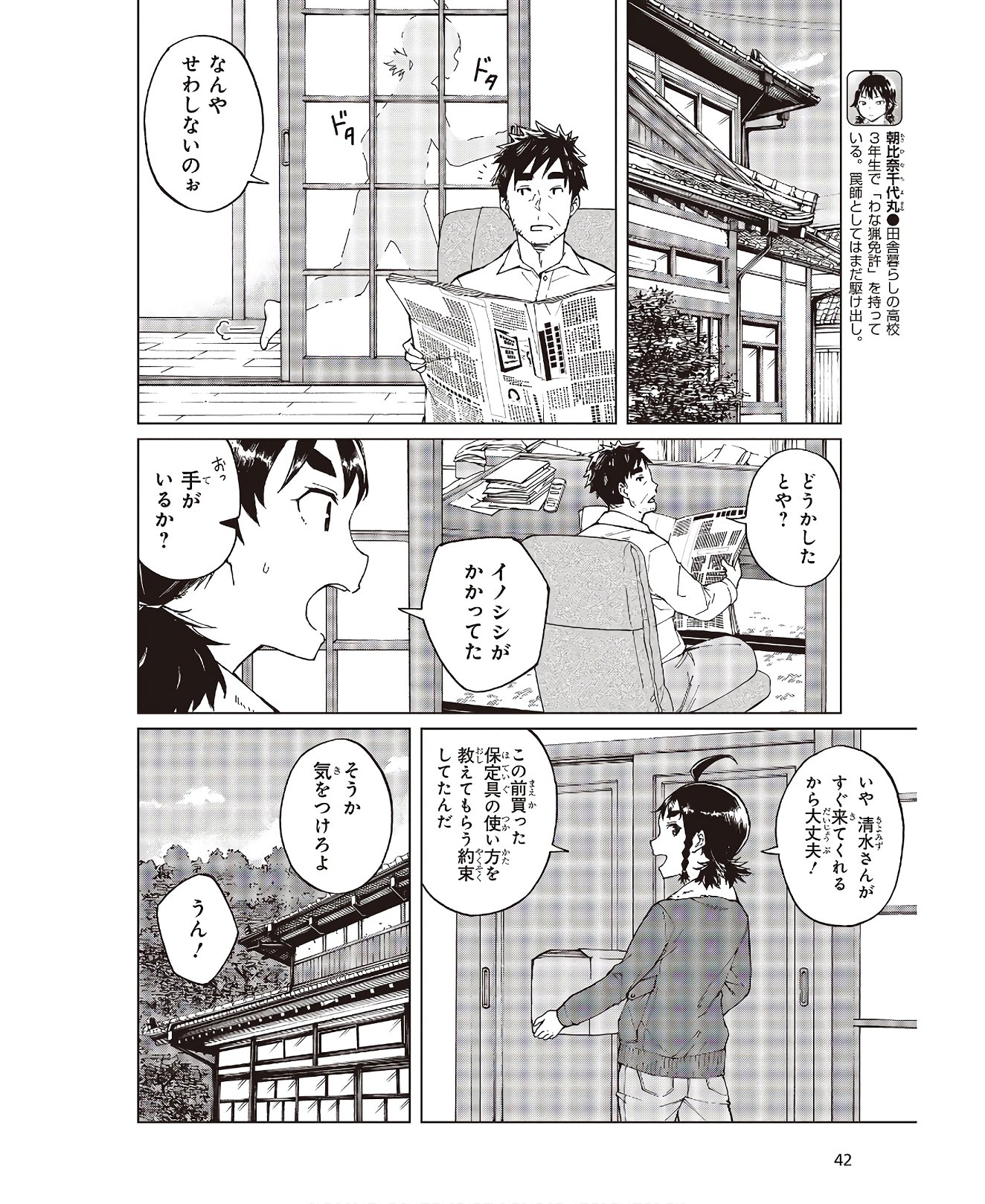 WANA GIRL - raw - Chapter 34 - https://jpdd.ccdd.to/JPDD/28081505/tousidsthke.jpg