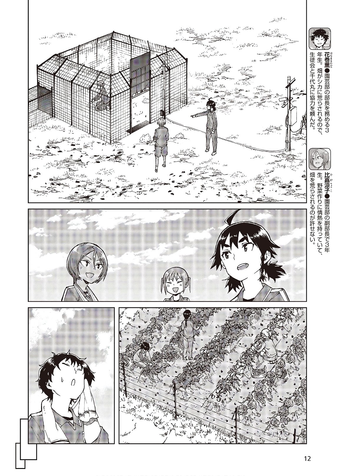 WANA GIRL - raw - Chapter 32 - https://jpdd.ccdd.to/JPDD/28081505/tq1xgpzghkl.jpg