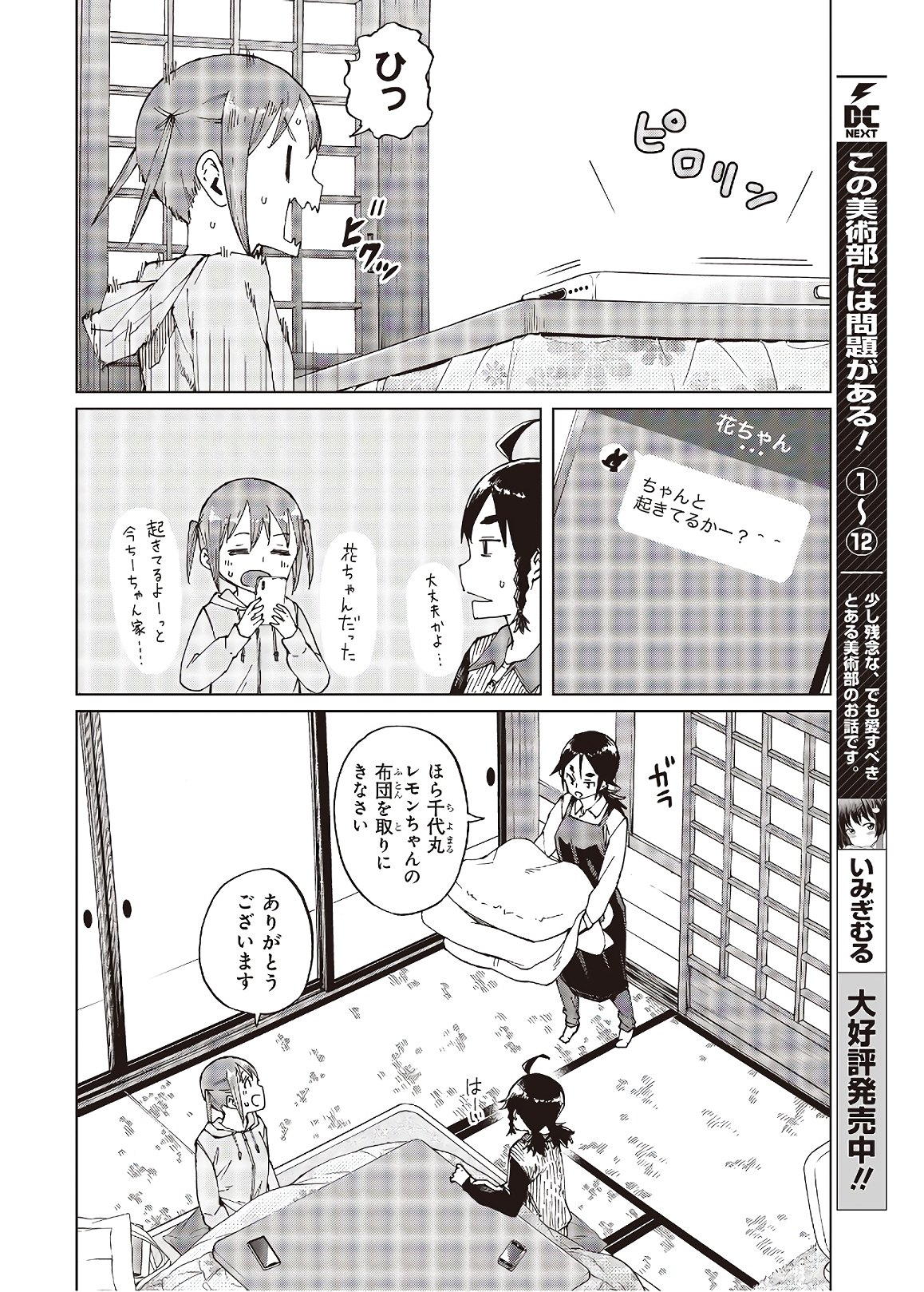 WANA GIRL - raw - Chapter 32 - https://jpdd.ccdd.to/JPDD/28081505/tuxz31inuic.jpg