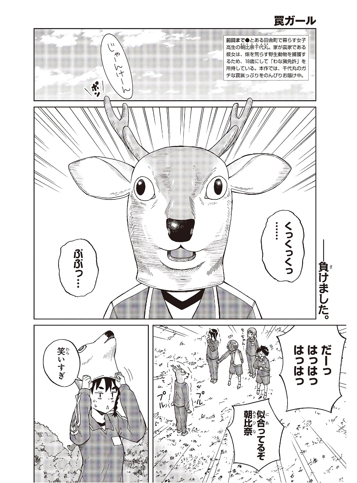 WANA GIRL - raw - Chapter 31 - https://jpdd.ccdd.to/JPDD/28081505/u2duv2gqs1i.jpg