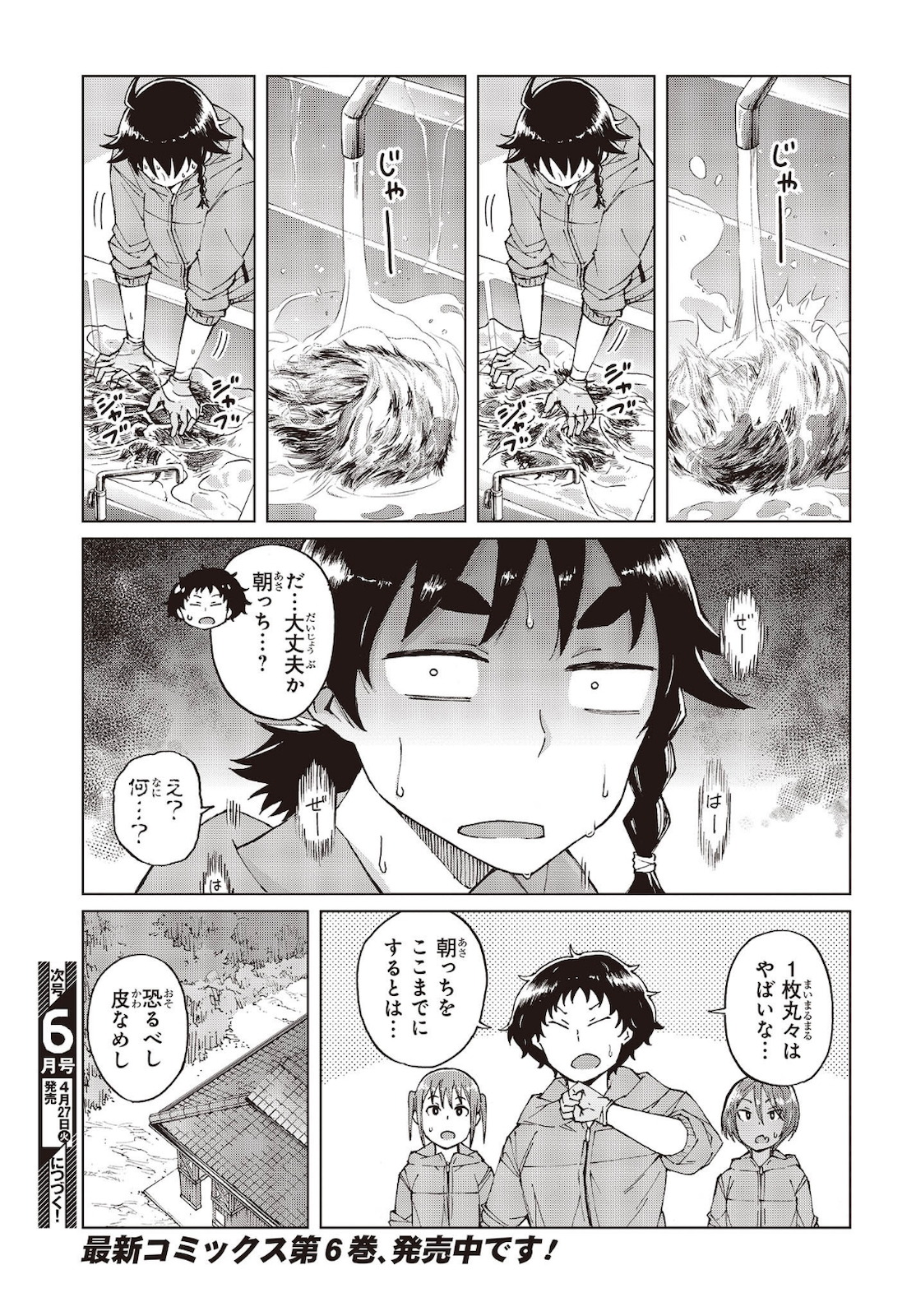 WANA GIRL - raw - Chapter 37 - https://jpdd.ccdd.to/JPDD/28081505/ukdwzvdmfni.jpg