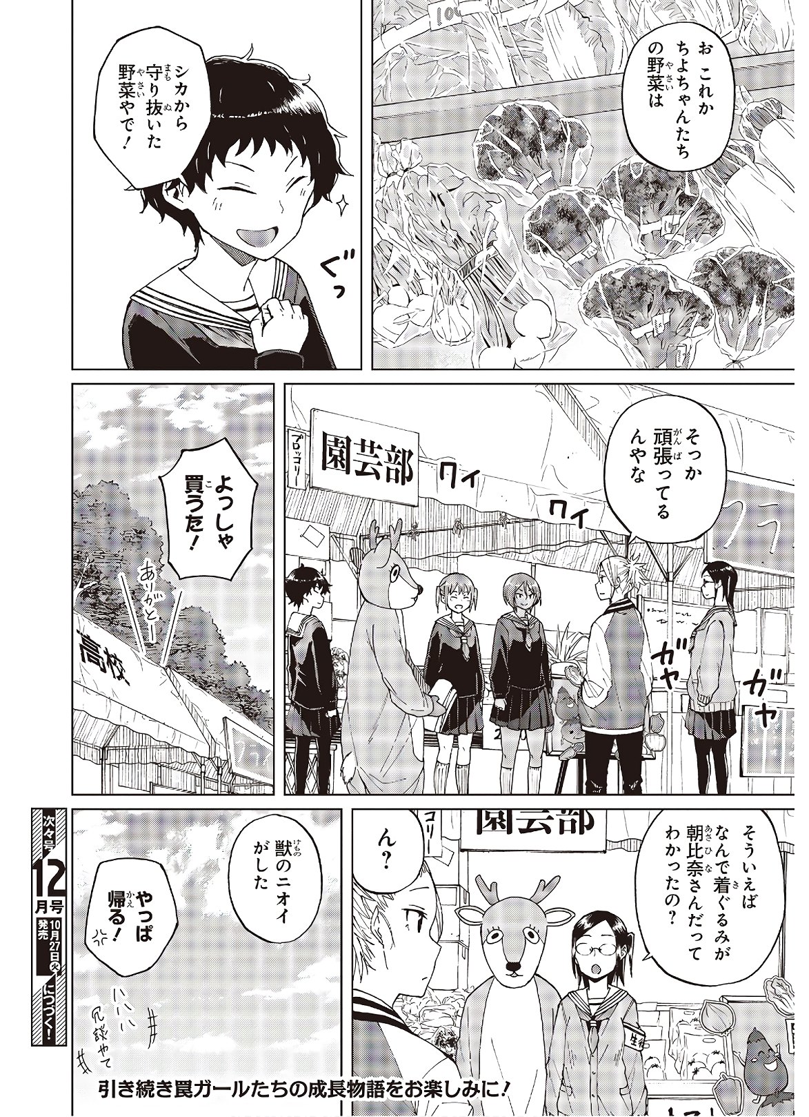 WANA GIRL - raw - Chapter 33 - https://jpdd.ccdd.to/JPDD/28081505/urgzpua0k5q.jpg