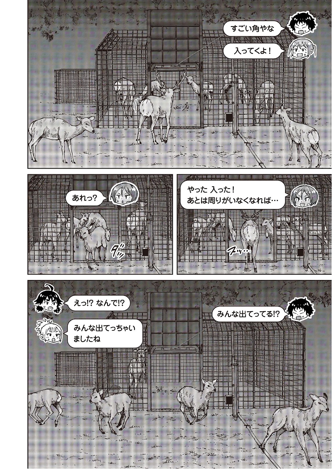 WANA GIRL - raw - Chapter 32 - https://jpdd.ccdd.to/JPDD/28081505/veerbo1r4yv.jpg