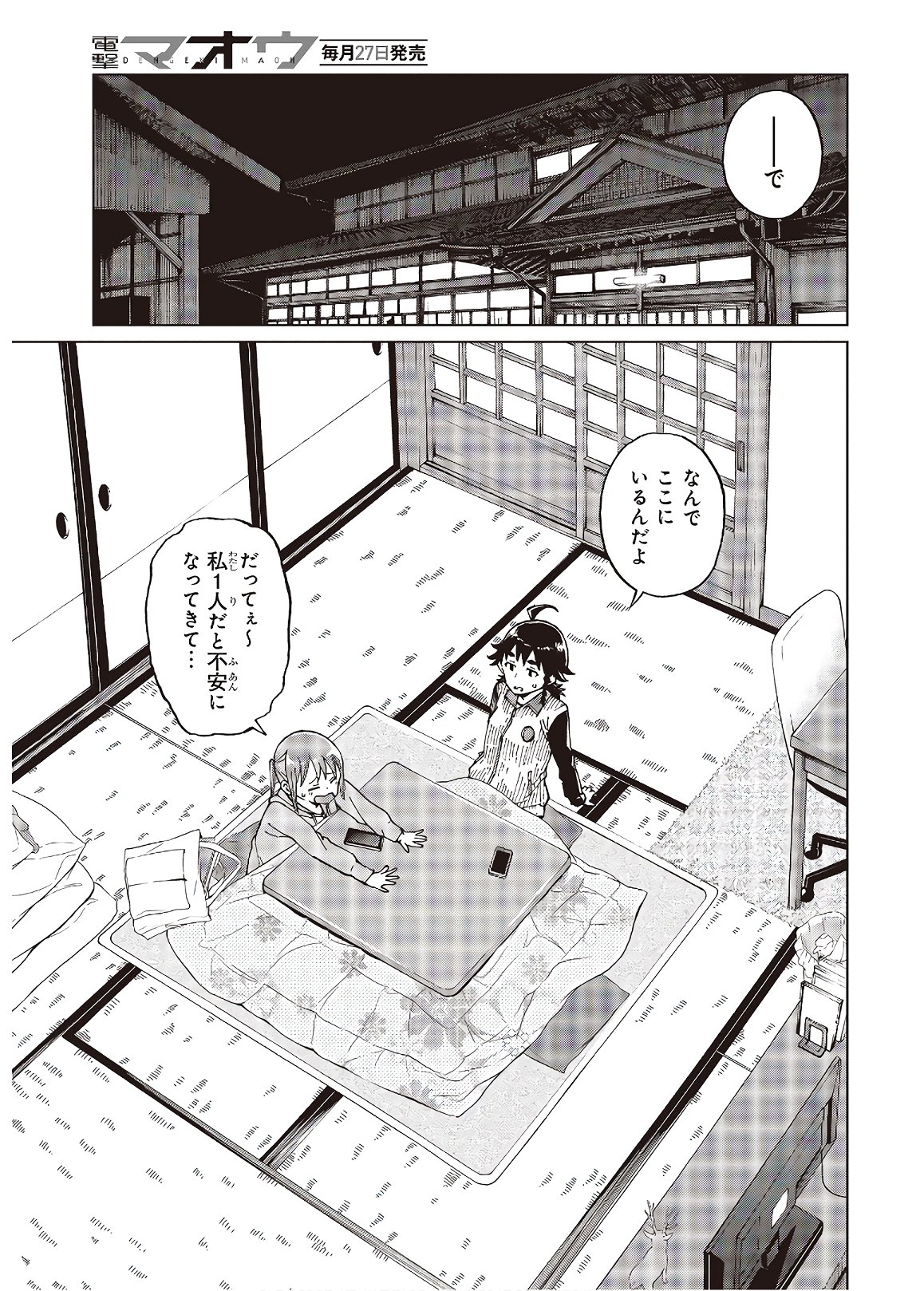 WANA GIRL - raw - Chapter 32 - https://jpdd.ccdd.to/JPDD/28081505/vfdwpunux4l.jpg