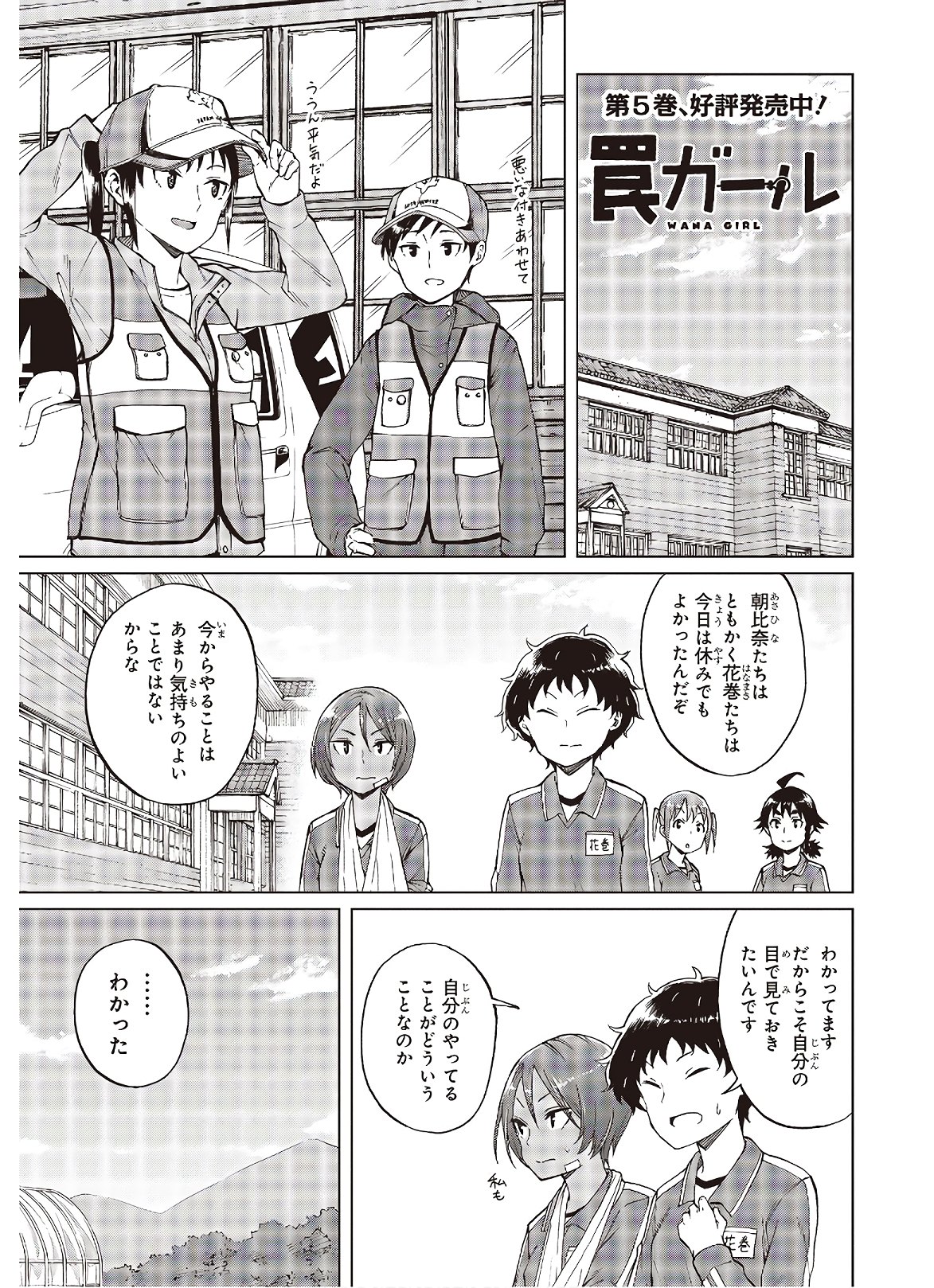 WANA GIRL - raw - Chapter 33 - https://jpdd.ccdd.to/JPDD/28081505/vp03xn4lilf.jpg