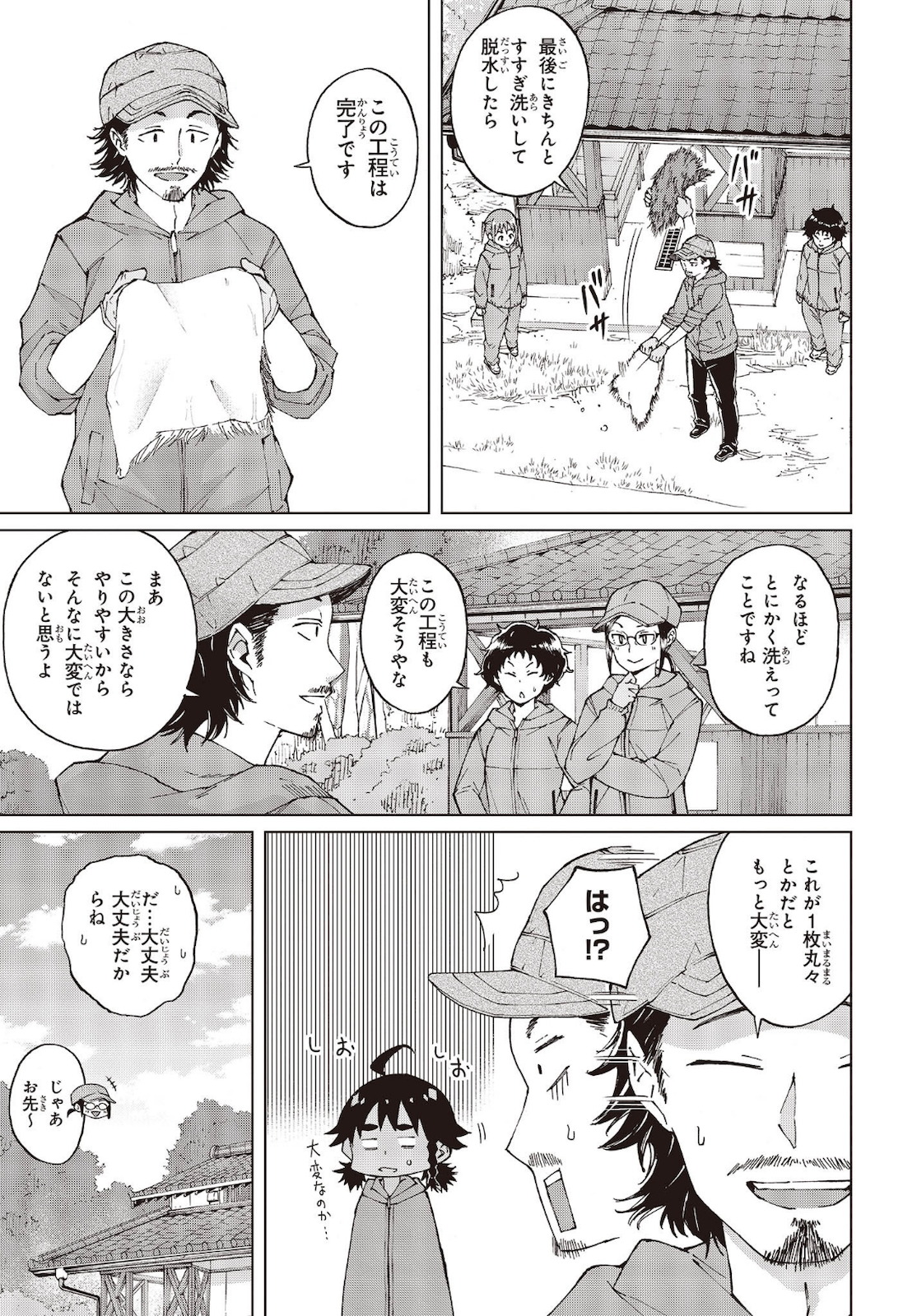 WANA GIRL - raw - Chapter 37 - https://jpdd.ccdd.to/JPDD/28081505/w5kgxfa2i5p.jpg