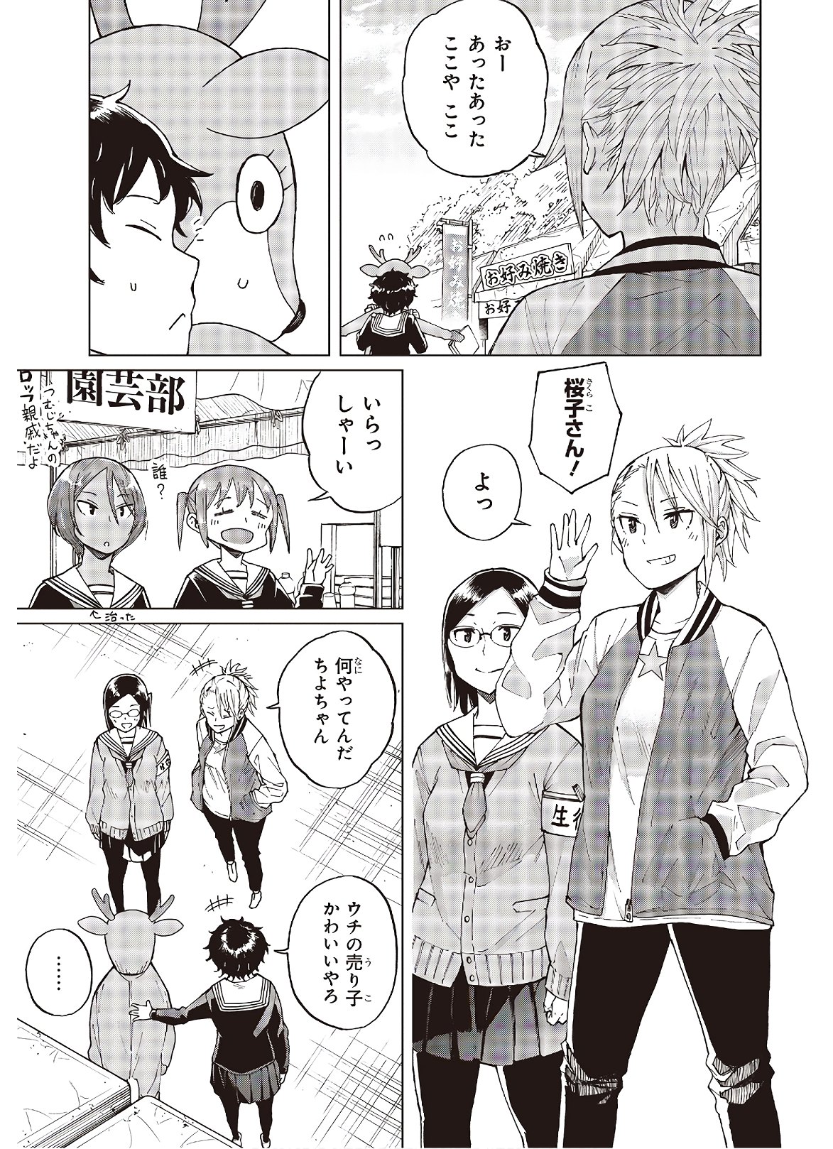 WANA GIRL - raw - Chapter 33 - https://jpdd.ccdd.to/JPDD/28081505/wru0chtybwq.jpg