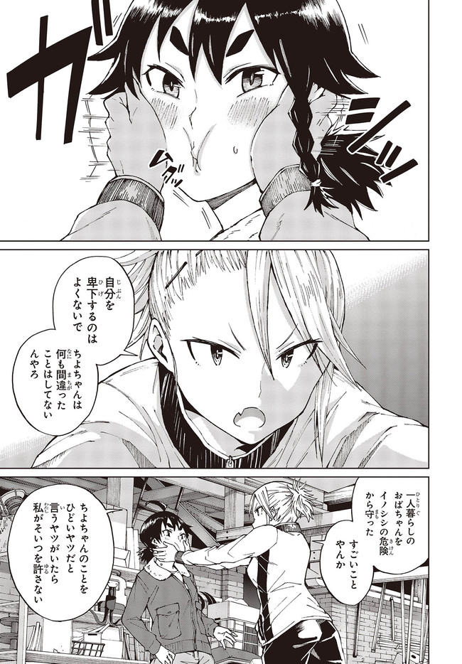 WANA GIRL - raw - Chapter 35 - https://jpdd.ccdd.to/JPDD/28081505/x2yzxgtvvwi.jpg