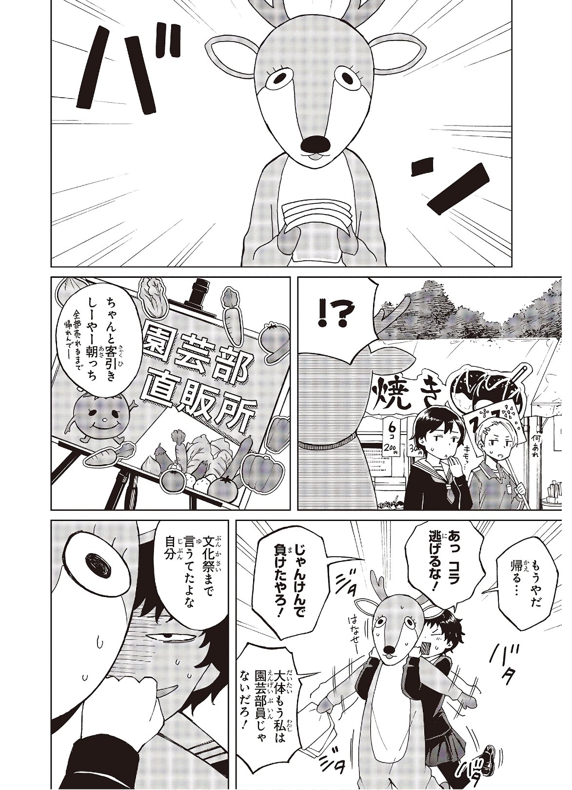 WANA GIRL - raw - Chapter 33 - https://jpdd.ccdd.to/JPDD/28081505/xli5nkshrvj.jpg