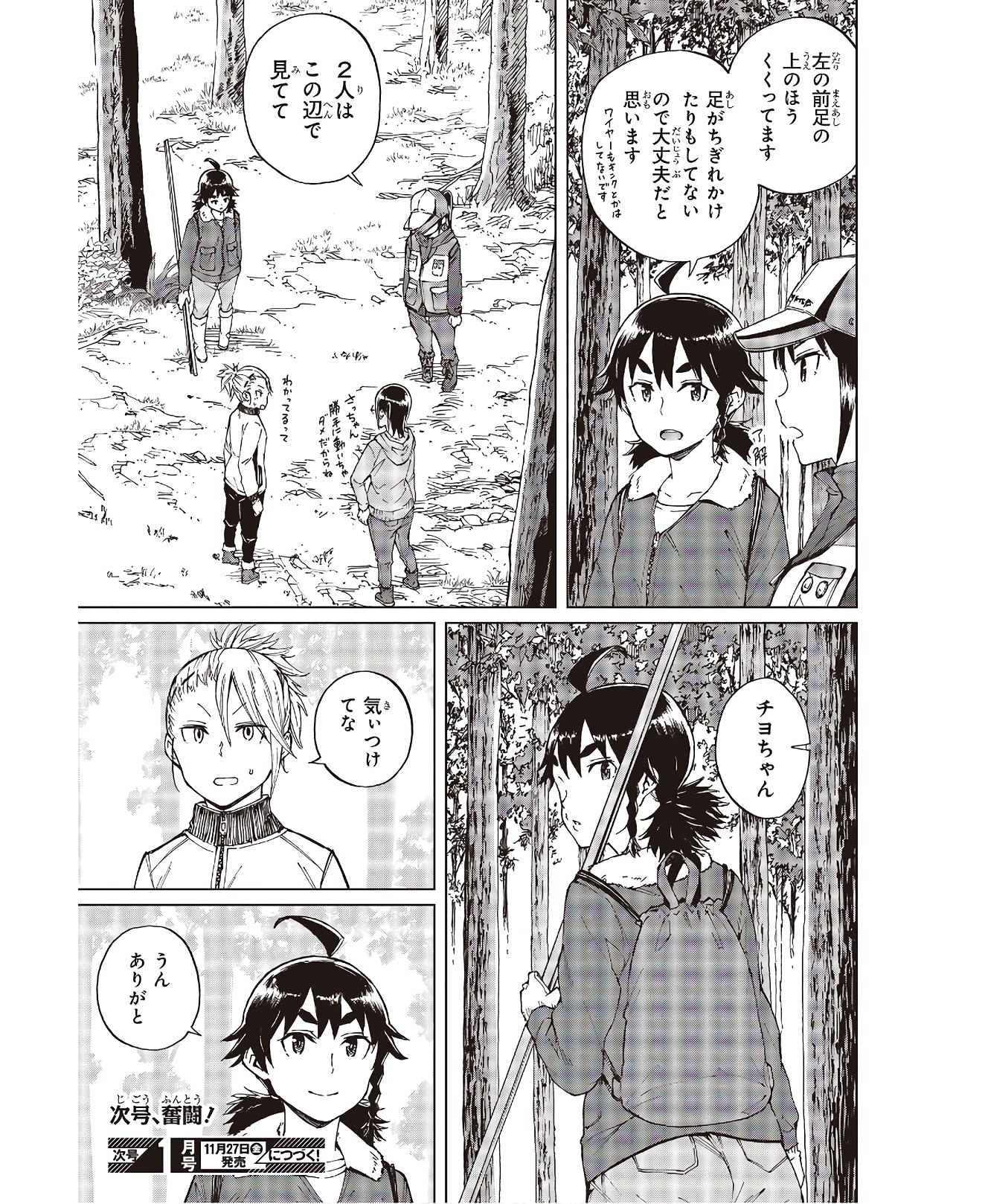 WANA GIRL - raw - Chapter 34 - https://jpdd.ccdd.to/JPDD/28081505/xlwokuhc2hp.jpg