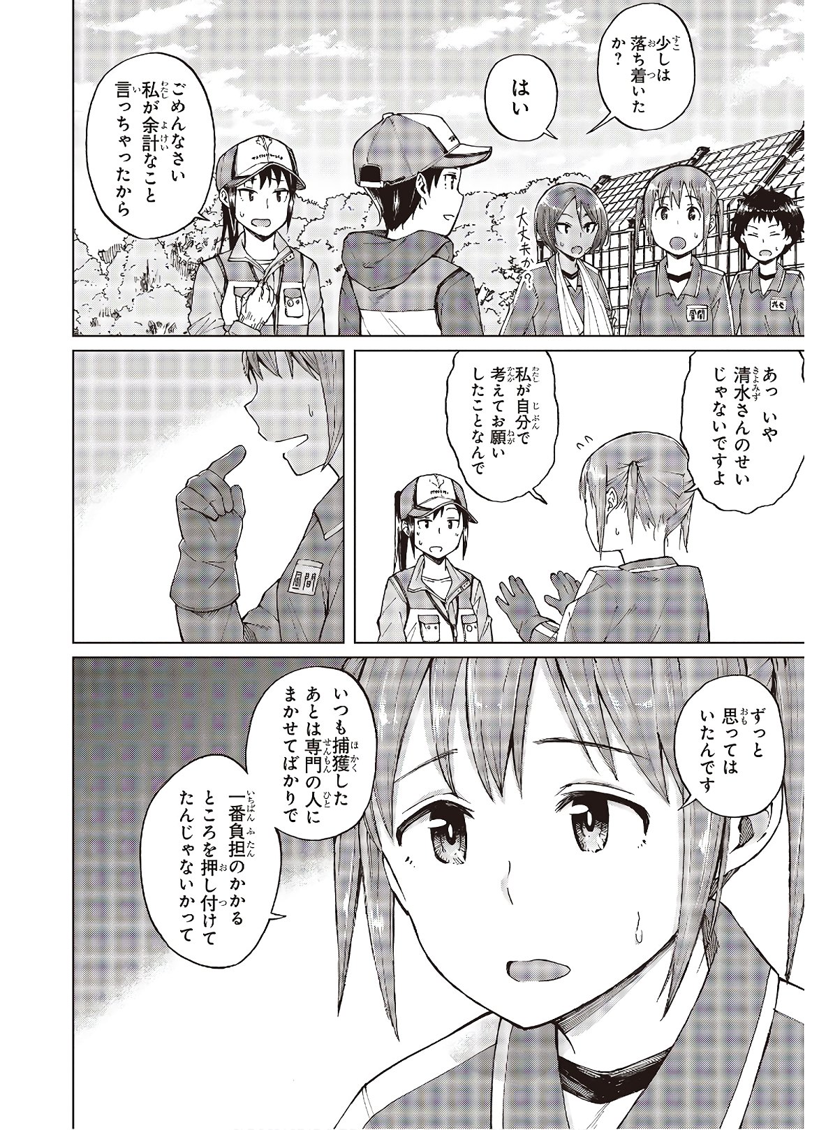 WANA GIRL - raw - Chapter 33 - https://jpdd.ccdd.to/JPDD/28081505/xqfnso242wh.jpg