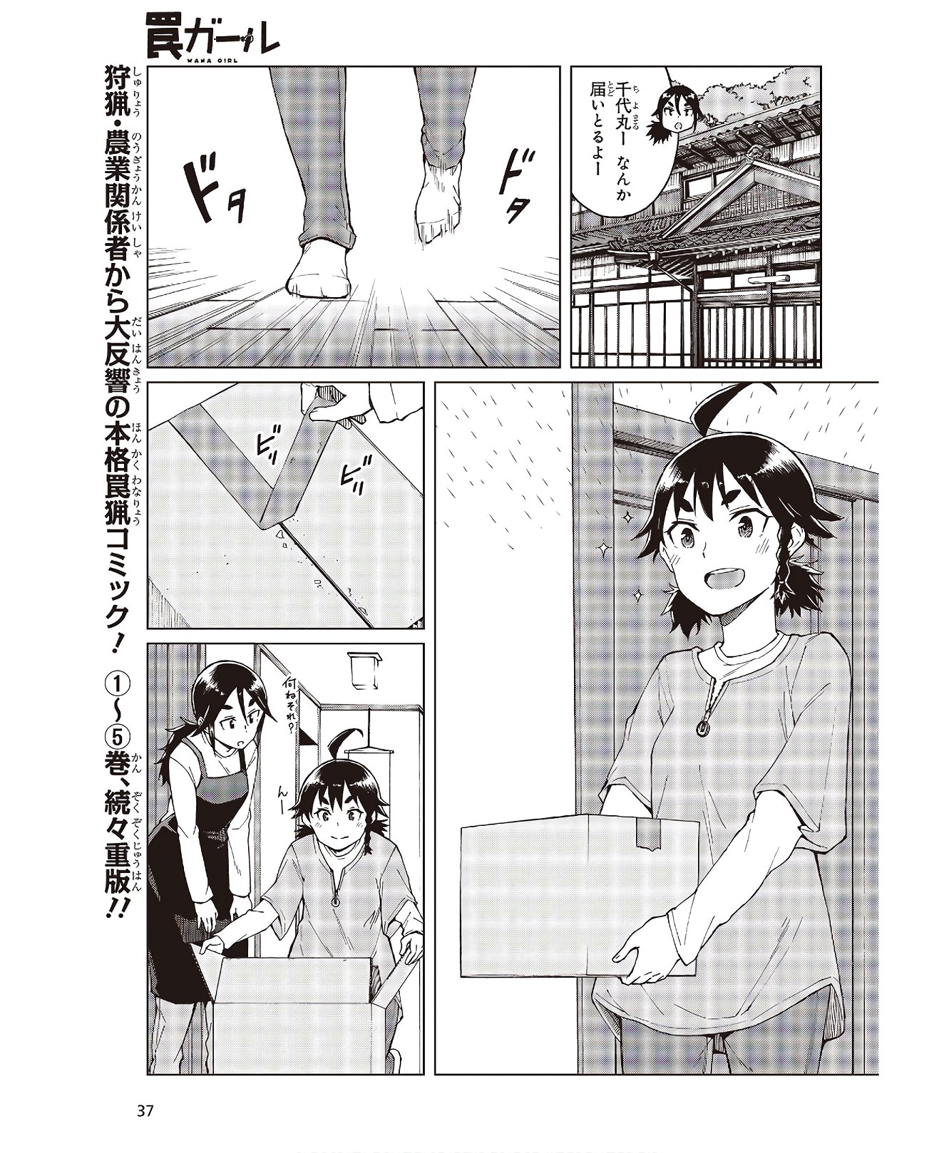 WANA GIRL - raw - Chapter 34 - https://jpdd.ccdd.to/JPDD/28081505/yk3tfe4u2i2.jpg