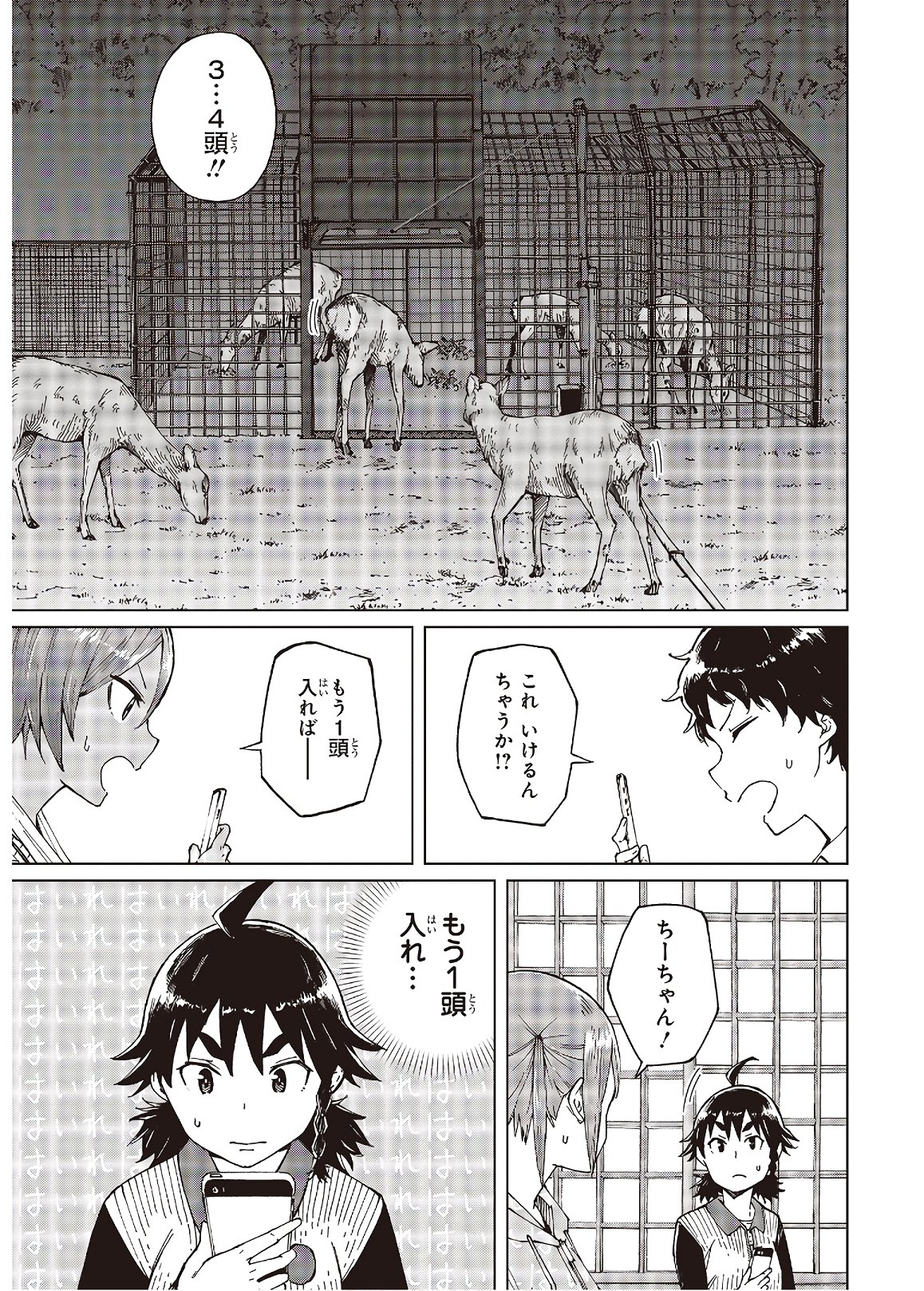 WANA GIRL - raw - Chapter 32 - https://jpdd.ccdd.to/JPDD/28081505/yszbayqboiy.jpg