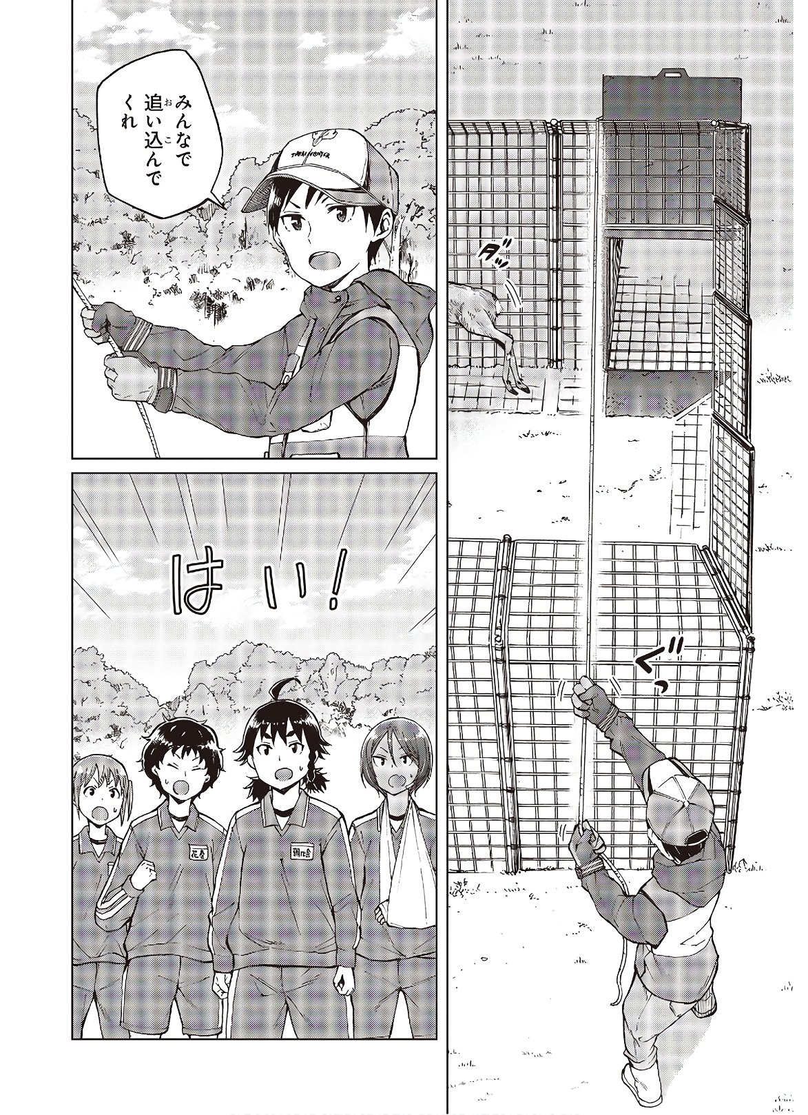 WANA GIRL - raw - Chapter 33 - https://jpdd.ccdd.to/JPDD/28081505/yulapsbre1h.jpg