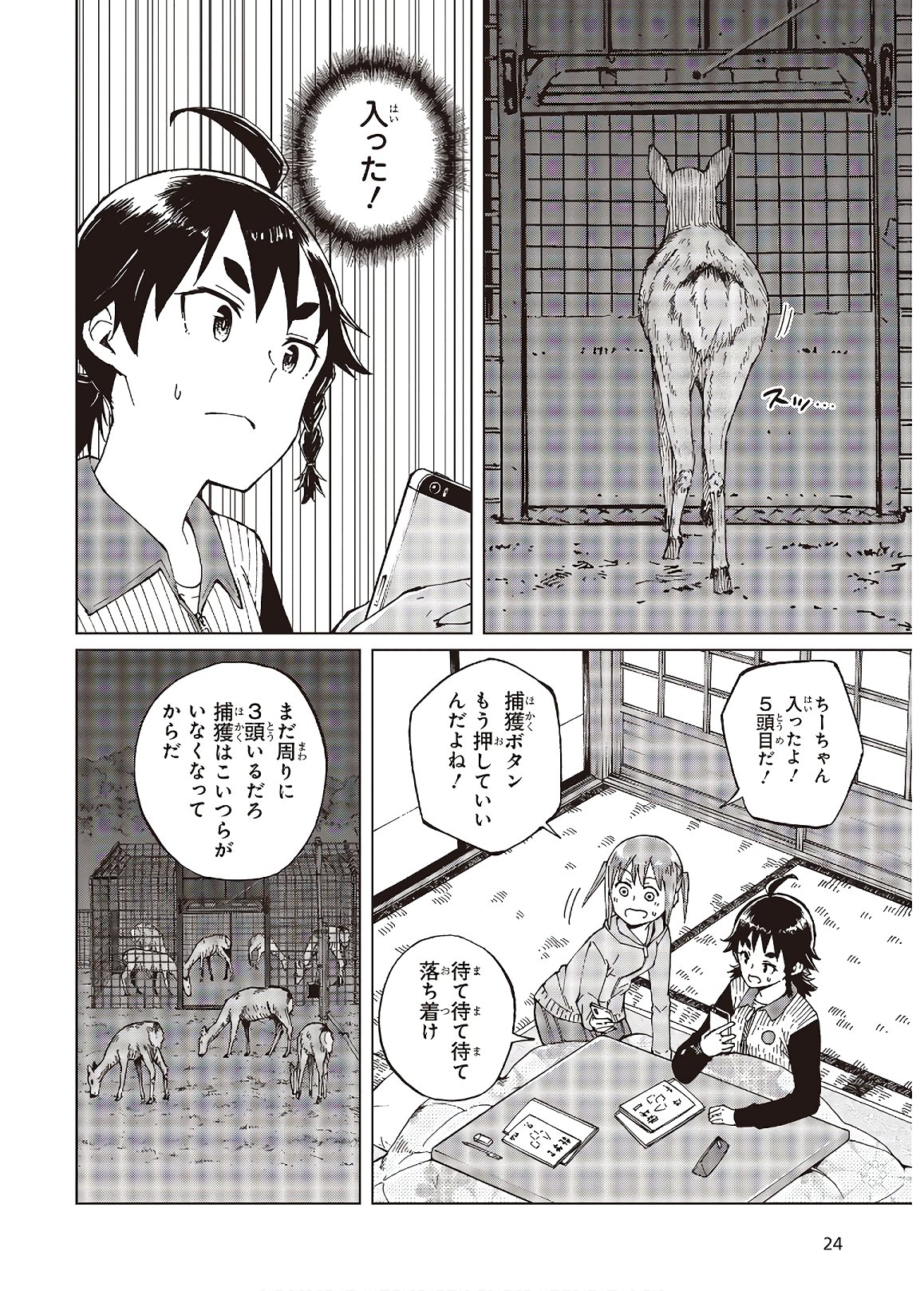 WANA GIRL - raw - Chapter 32 - https://jpdd.ccdd.to/JPDD/28081505/z0gegpe1hbo.jpg