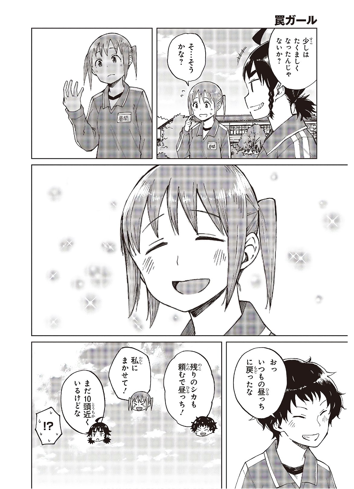 WANA GIRL - raw - Chapter 33 - https://jpdd.ccdd.to/JPDD/28081505/zd1vanclnfj.jpg