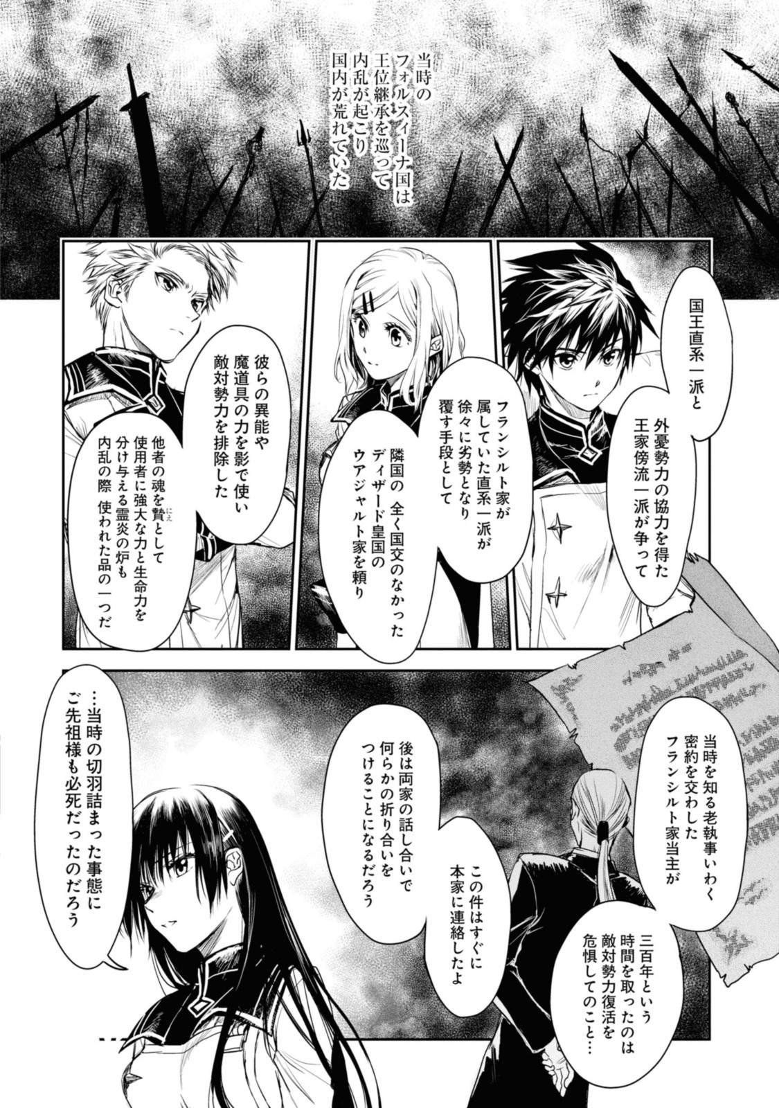 RYUU KUSARI NO ORI -KOKORO NO UCHI NO &quotKOKORO"- - raw - Chapter 20.2 - END Part 2 - https://jpdd.ccdd.to/JPDD/28111505/2c13uro1iys.jpg