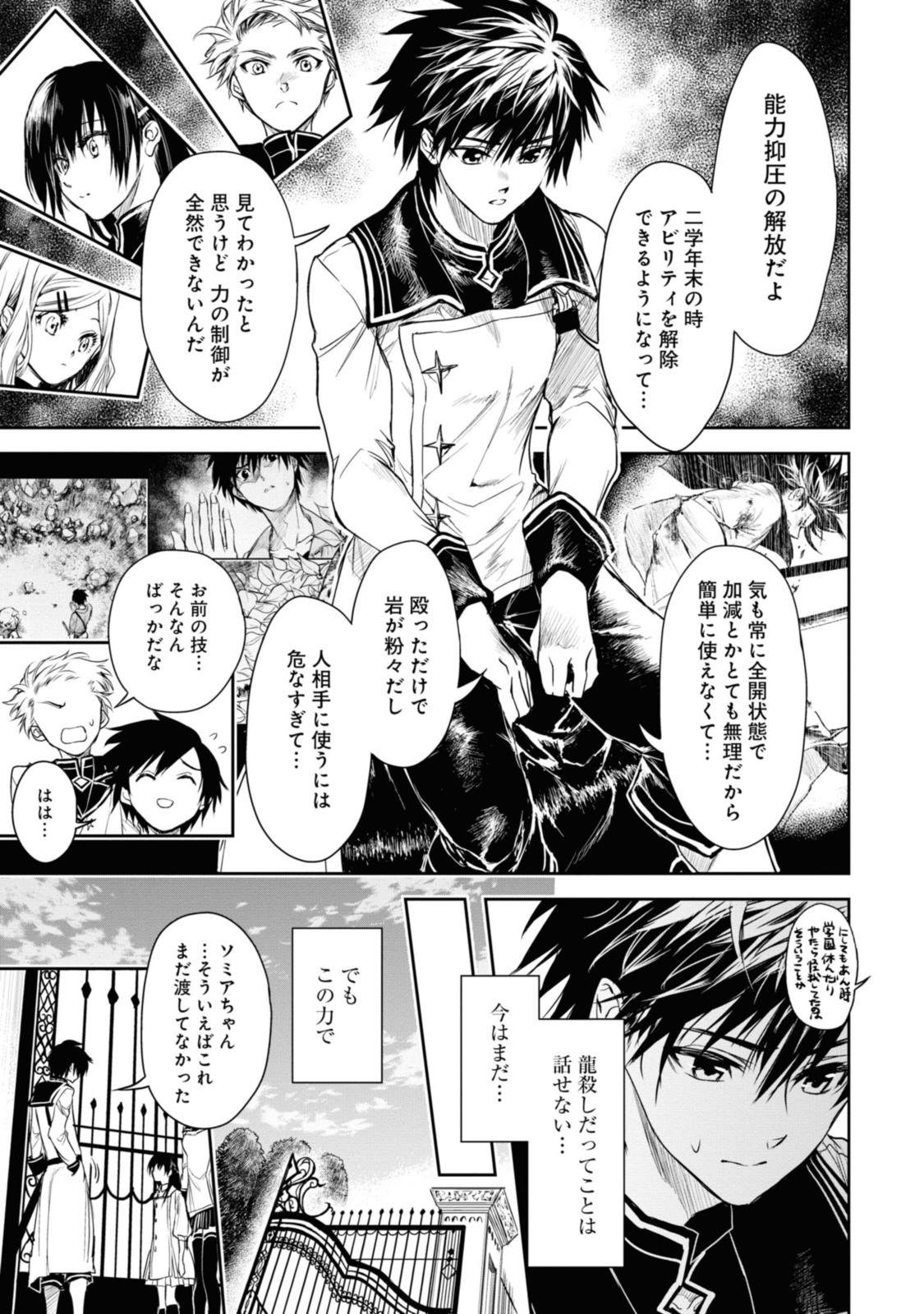 RYUU KUSARI NO ORI -KOKORO NO UCHI NO &quotKOKORO"- - raw - Chapter 20.2 - END Part 2 - https://jpdd.ccdd.to/JPDD/28111505/4ot4wu4hm5q.jpg